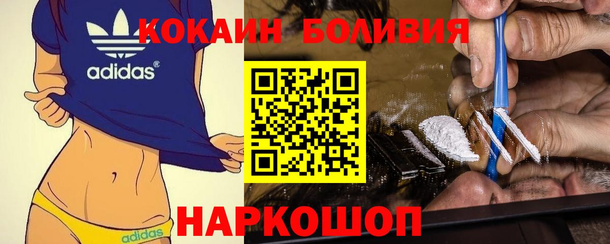 Белореченск  Cocaine FishScale  Вход с VPN  где купить   Кокаин 98% 