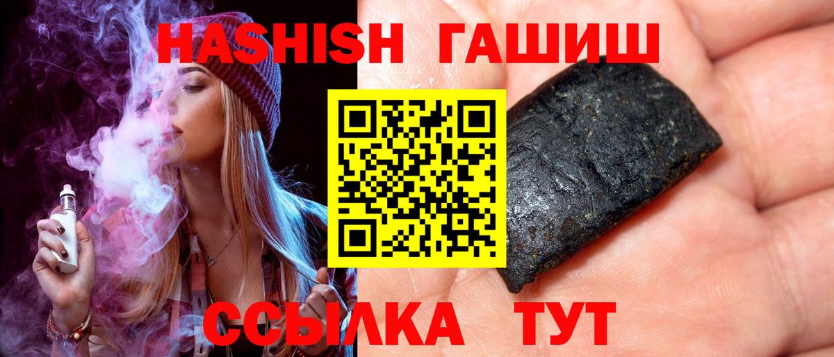 Гашиш  Гашиш 40% ТГК  ГАШИШ Cannabis  Вход с VPN  Белореченск 