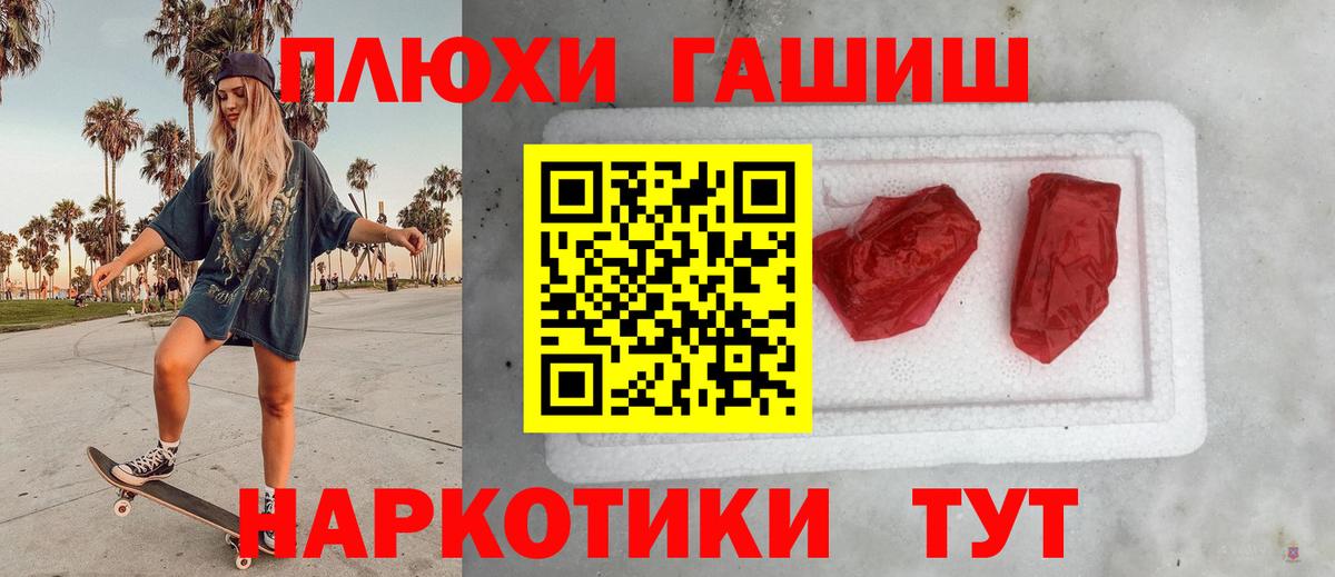 ГАШИШ hashish Белореченск