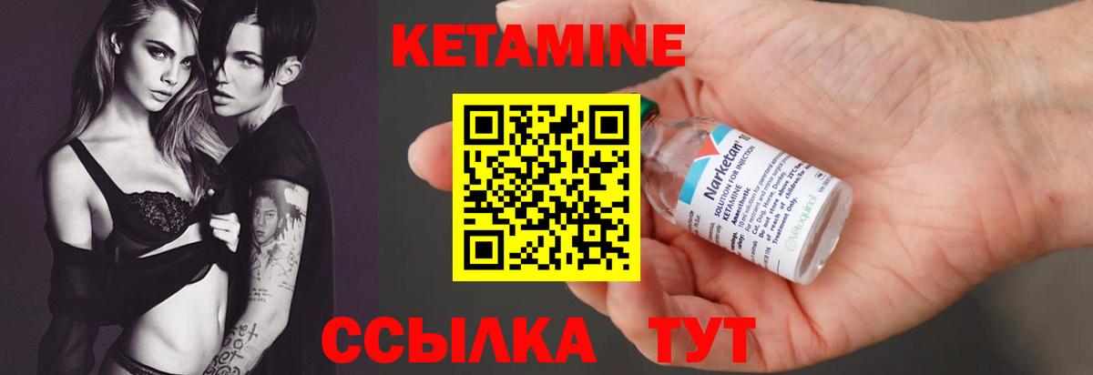 Кетамин ketamine Белореченск