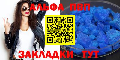 apvp Севастополь