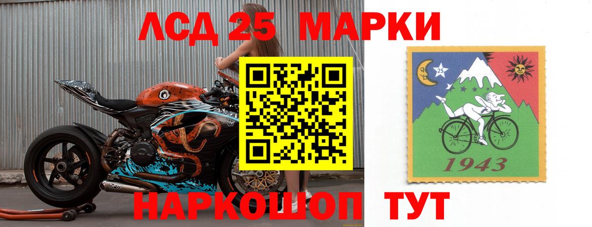 LSD-25 экстази кислота  Лсд 25 экстази кислота  mega ССЫЛКА  Вход с VPN  Белореченск 