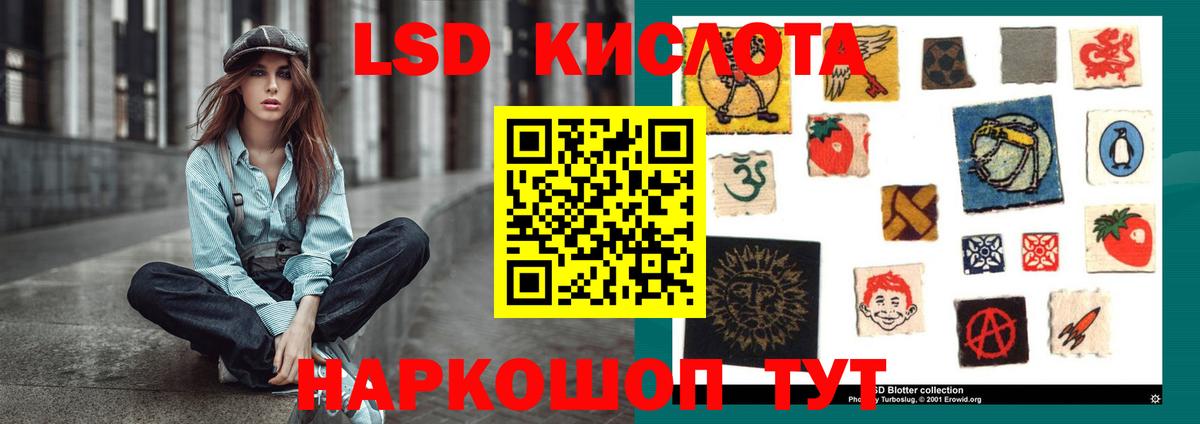 ЛСД экстази ecstasy Белореченск