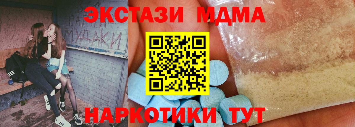 MDMA crystal  MDMA кристаллы  Белореченск  Вход с VPN 