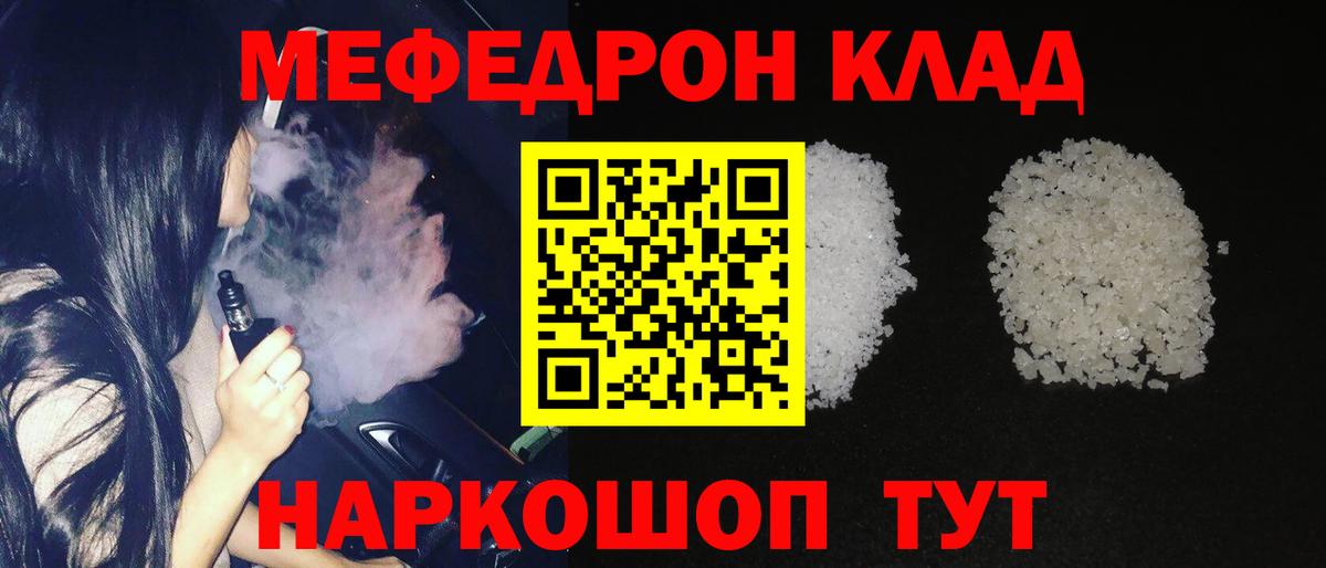 Меф мука Белореченск