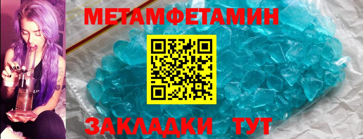 Белореченск  МЕТАМФЕТАМИН Methamphetamine  МЕТАМФЕТАМИН Methamphetamine  Вход с VPN 