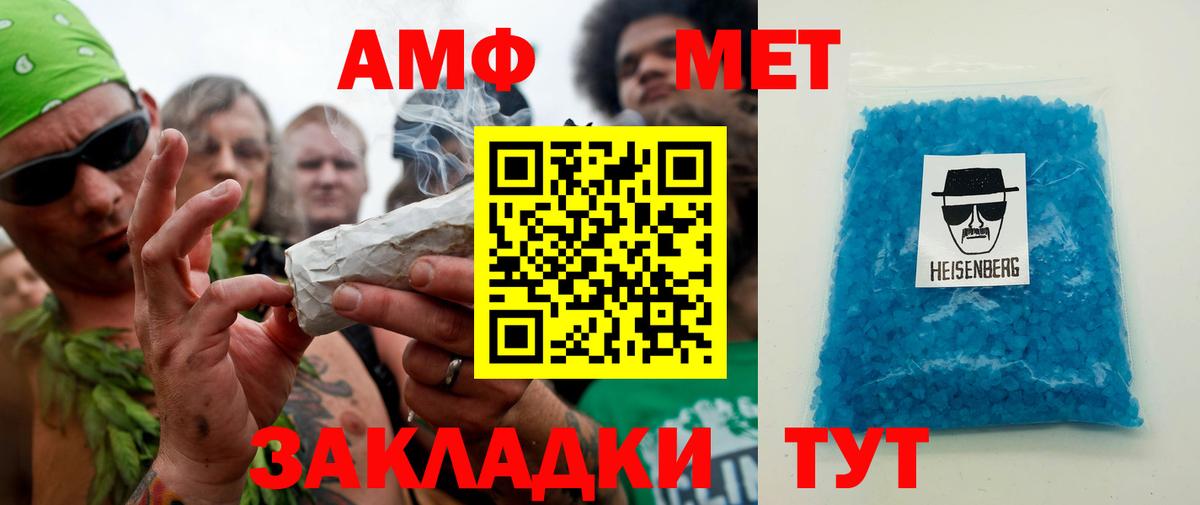 МЕТАМФЕТАМИН Methamphetamine Белореченск